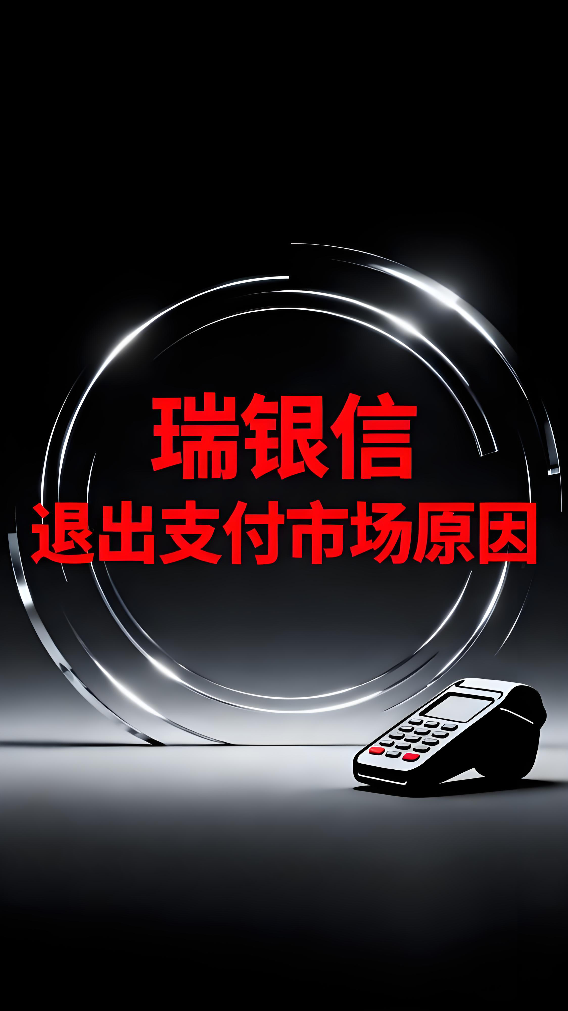 腾付通退出支付市场原因：小商户该如何应对？